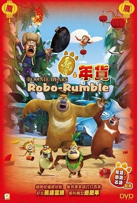  Boonie Bears: Robo Rumble (2014) Dual Audio {Hindi-English} 480p [200MB] | 720p [600MB]