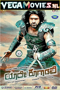  Nayak The Hero 2 (2021) Hindi Dubbed Full Movie 480p [350MB] | 720p [800MB] | 1080p [1.4GB]