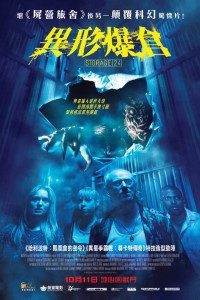  Storage 24 (2012) Dual Audio {Hindi-English} 480p [300MB] | 720p [1GB]