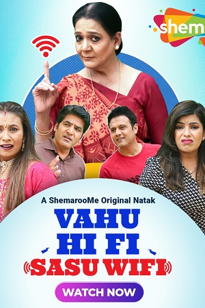  Vahu Hi Fi Sasu Wi Fi (2023) Gujrati Full Movie SM WEB-DL 480p [420MB] | 720p [1.2GB] | 1080p [2.3GB]